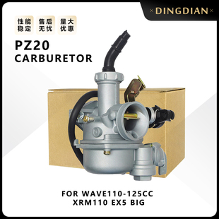 PZ20摩托车化油器适用于WAVE110-125cc XRM110 EX5 BIG改装配零件
