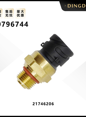 20796744适用于沃尔沃卡车机油压力传感器工程车机械配件21746206