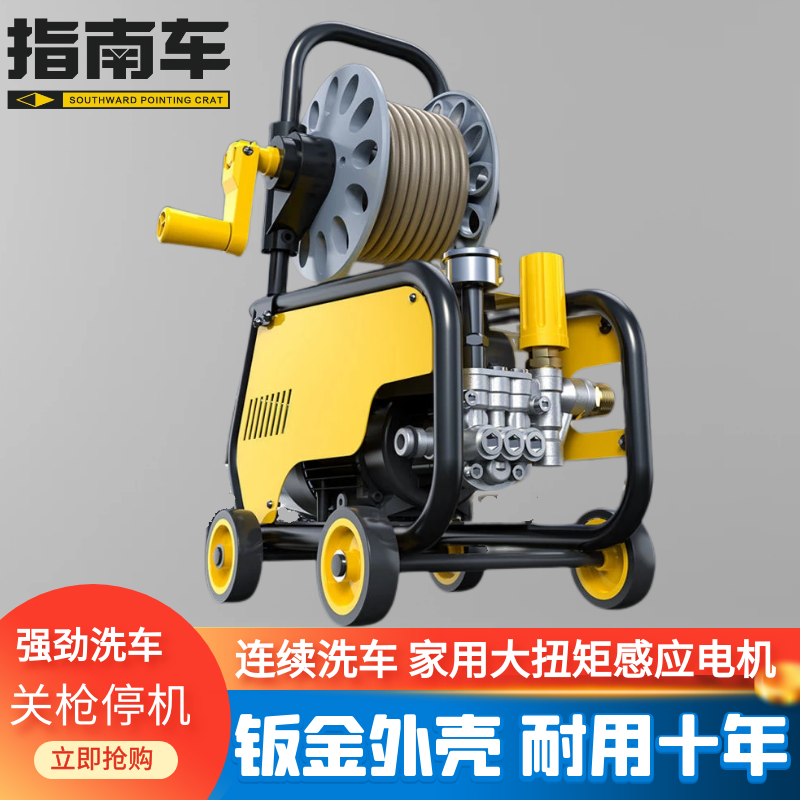 指南车战车洗车机220V可自吸两用