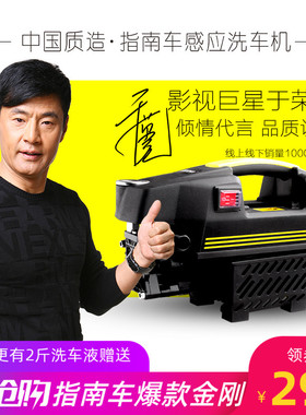 指南车S2金刚家用高压洗车机感应电机220V泵清洗机自动便携洗车器