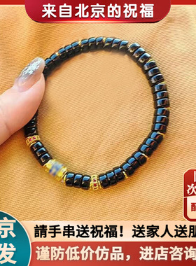 北京香灰手串 新款雪巴琉璃手串送家人男女朋友转运手链