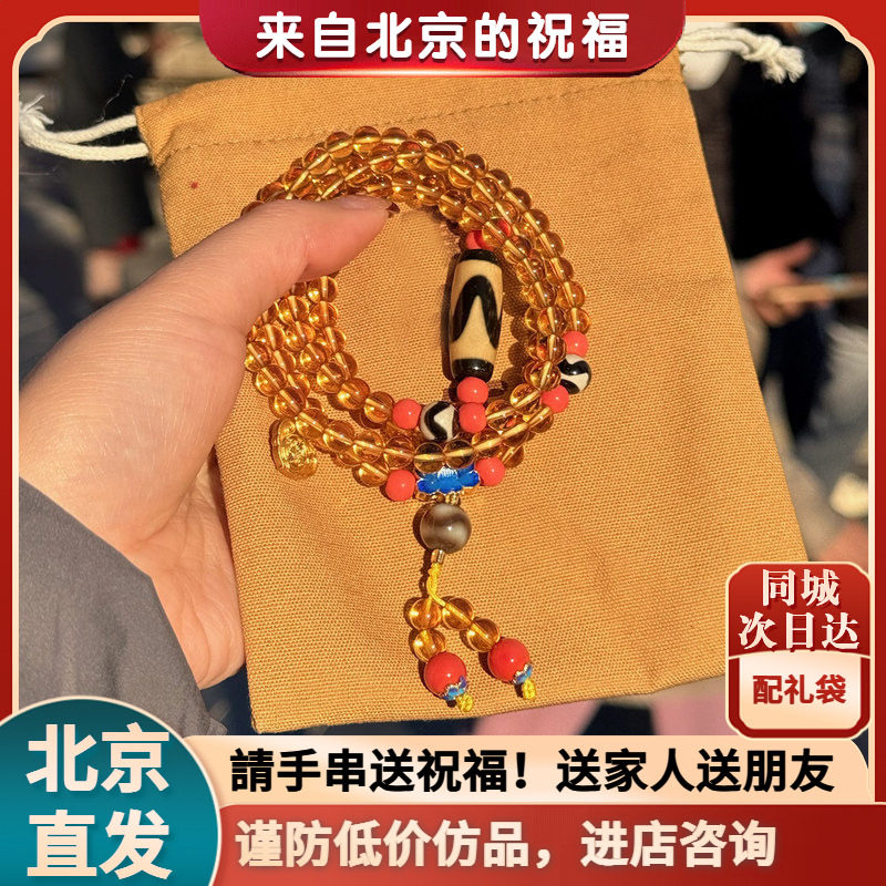 2025新款天珠108颗黄白紫水晶念珠佛珠手串白玉蜜蜡南红玛瑙手链