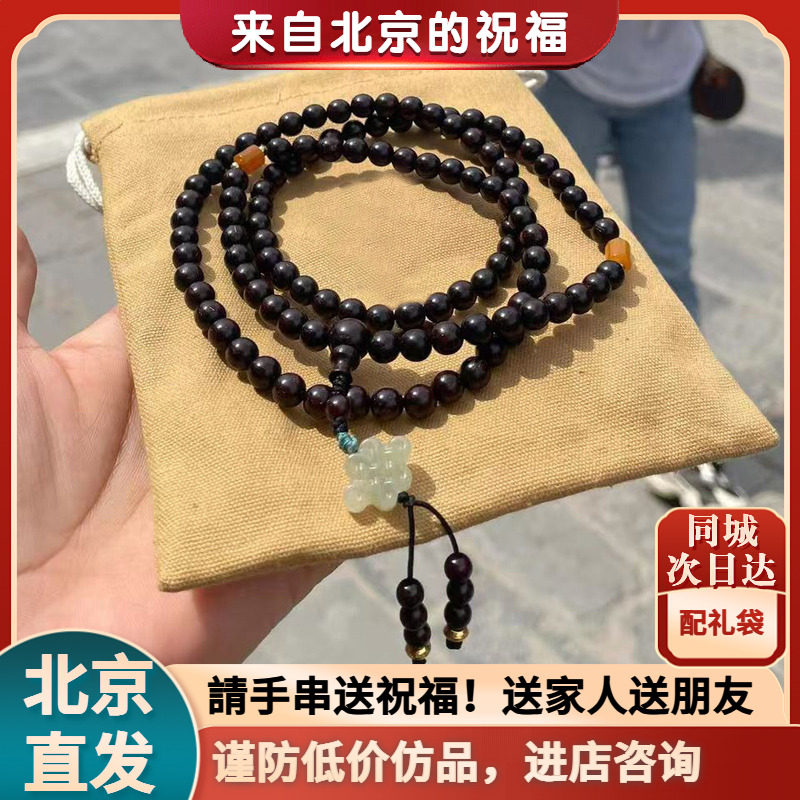 丁禹兮同款108颗念珠沉香手串