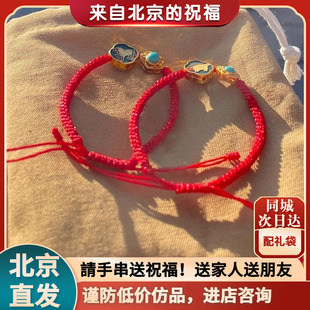 2026年赤马年马牛鼠兔本命年化岁男女生肖红手绳北京红绳手串