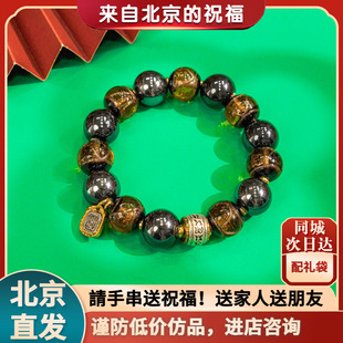 北京香灰手串琉璃手串扎基拉姆古法金沙黑瓷手链男情侣