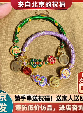 灵性香灰古法烧蓝半镯手环景泰蓝手链送女友闺蜜礼物北京