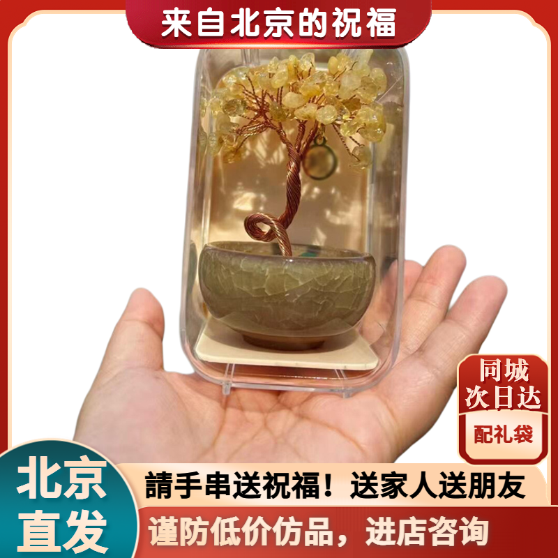 北京直发发财树天然水晶盘栽聚宝盆家里办公室汽车摆件送礼,饰品/流行首饰/时尚饰品新,奇石,淘宝优惠券,粉丝福利购,淘宝优惠卷