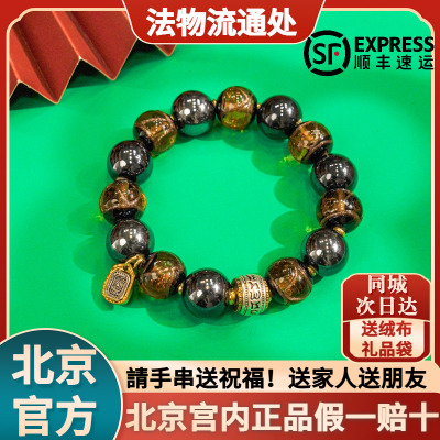 北京法物流通处正品香灰琉璃手串扎基拉姆古法金沙黑瓷手链男情侣