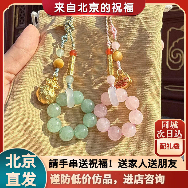 北京香灰手串天然水晶玛瑙挂件包包手机挂饰指捻文玩送男女朋友