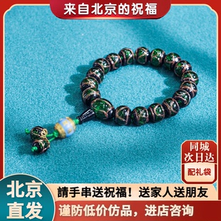 北京香灰琉璃珠手串古法金沙手链男女朋友生日礼物十全十美