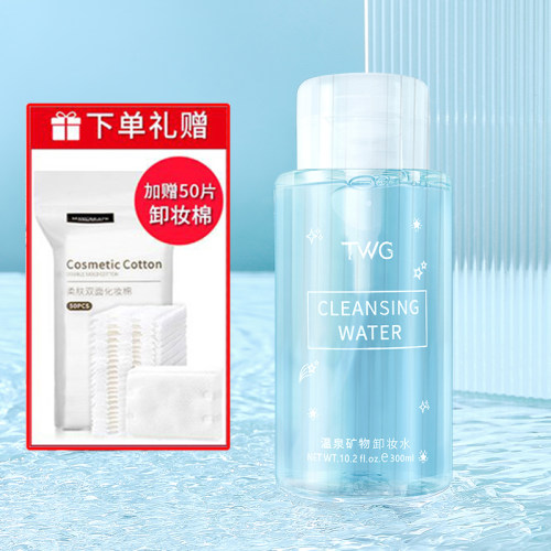 卸妆水清洁毛孔温和敏感肌可用