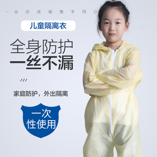 儿童成人滑雪溜冰防护服一次性连体全身隔离透气防水溅防尘保护衣