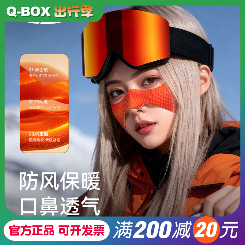 滑雪防冻脸贴冬季保暖