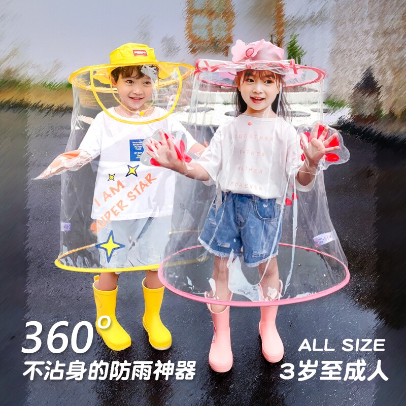 巴布豆儿童成人太空舱雨衣雨罩防雨神器亲子接送带娃抱宝宝小朋友