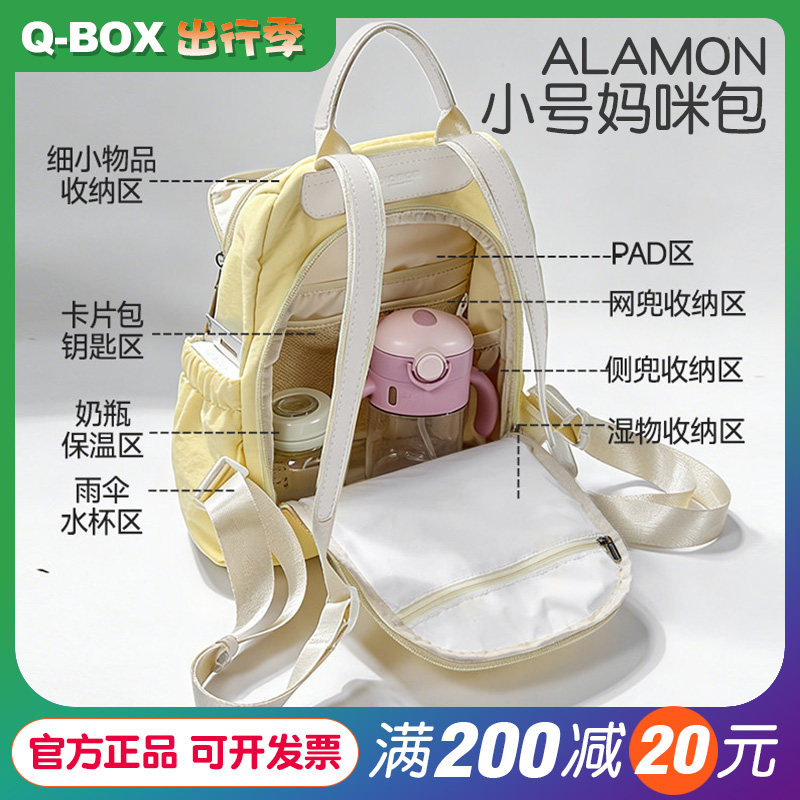ALAMOM妈咪包小号时尚超轻便多功能外出双肩背妈妈母婴包通勤