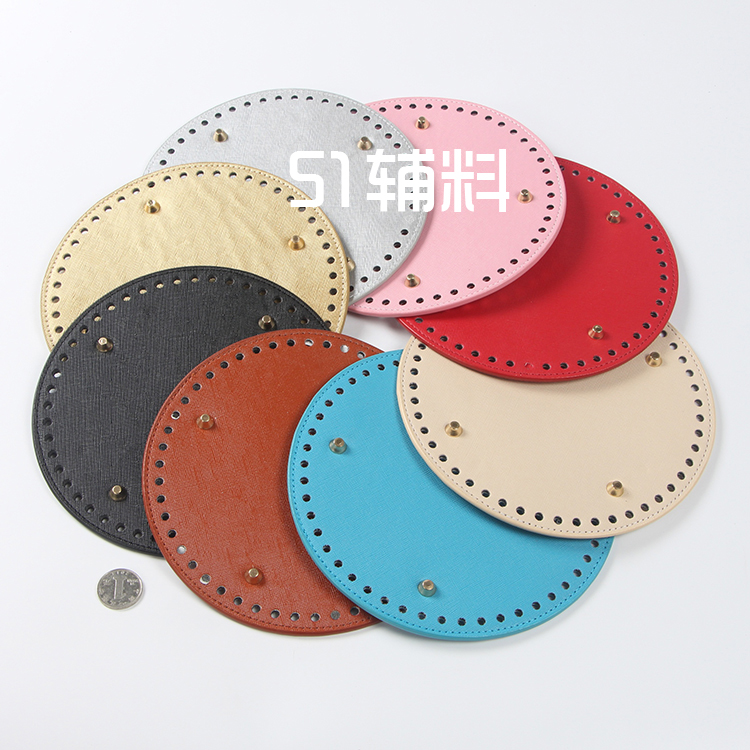 泫雅同款手工diy编织材料配件圆形椭圆包底板皮革钩针拼布皮清仓