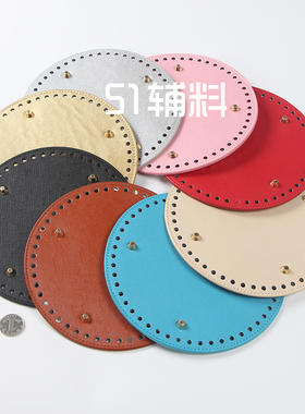 diy同款椭圆底板拼布皮艺钩针