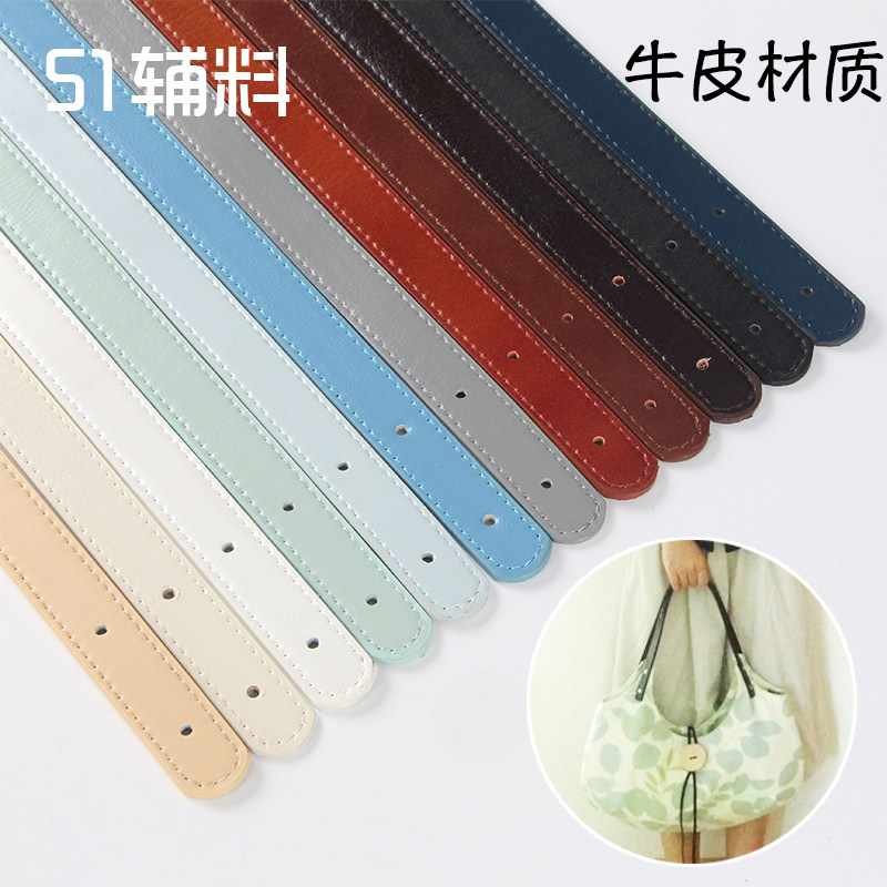 经典款韩版时尚铆钉牛皮包带提手挽单肩带手工DIY箱包配件51辅料,服饰配件/皮带/帽子/围巾,包带,淘宝优惠券,粉丝福利购,淘宝优惠卷