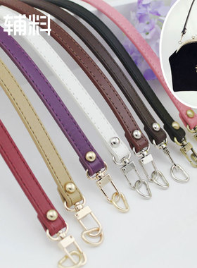 精致短手提包带女提手挽手挎小拎带子蘑菇钉DIY口金包配件51辅料