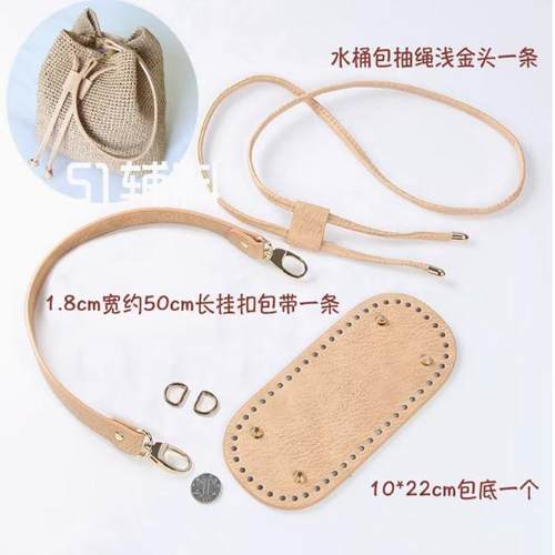 泫雅编织diy配件套装handmade小鸟包底板女款手工钩针材料包辅料