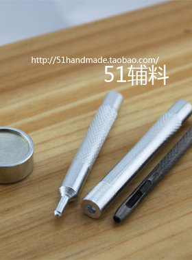 633四合扣工具组合套装本店所有四合扣安装手工DIY箱包带配件辅料