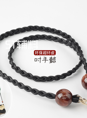 原创1cm宽麻花超纤皮圆珠斜挎包带女百搭款小拎带子DIY配件吋手懿