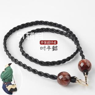 原创1cm宽麻花超纤皮圆珠斜挎包带女百搭款小拎带子DIY配件吋手懿