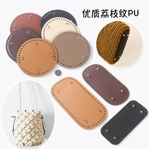 编织皮革手工材料包钩针