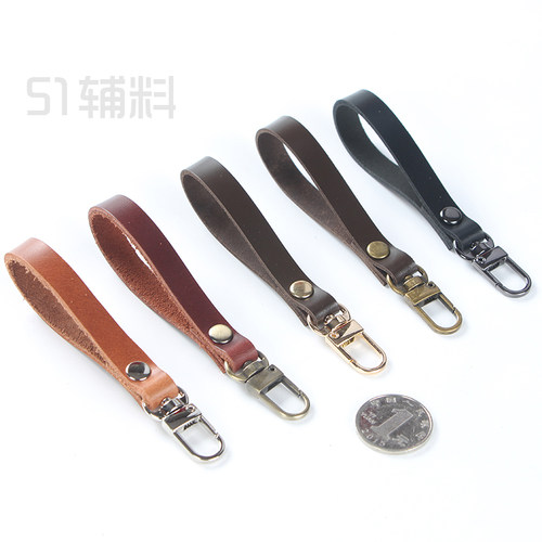 牛皮辅料手工DIY钥匙扣