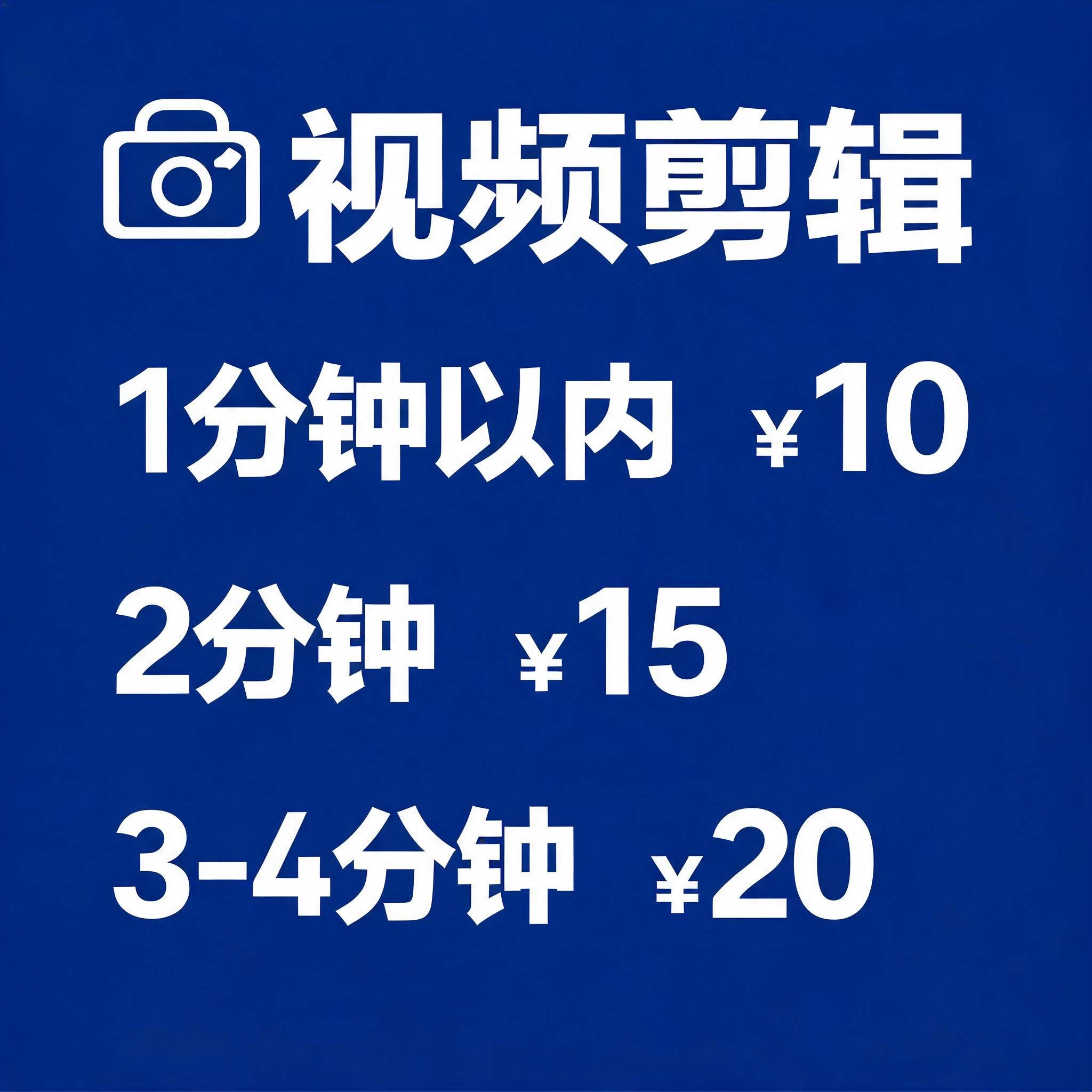 短视频剪辑短视频制作视频后期剪短视频制作