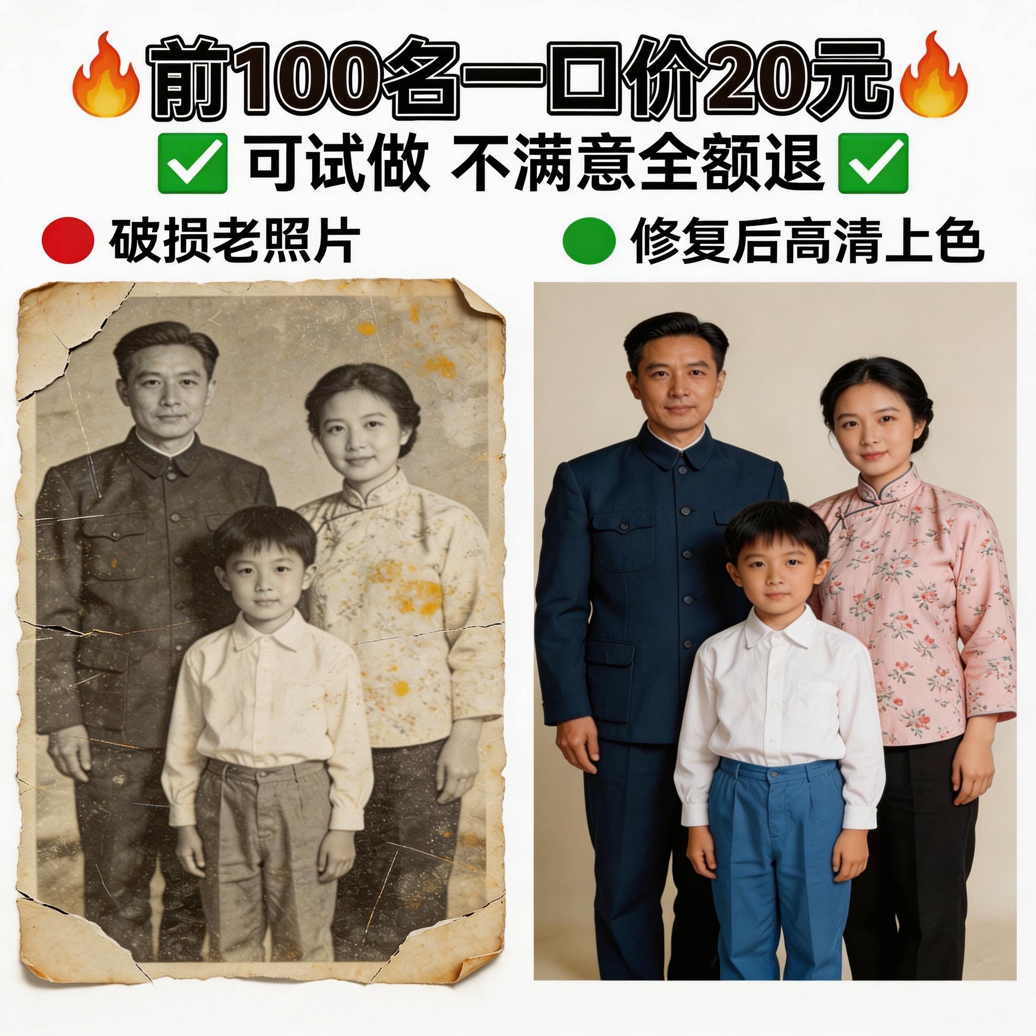 老照片修复翻新旧相片修补还原黑设计素材/源文件