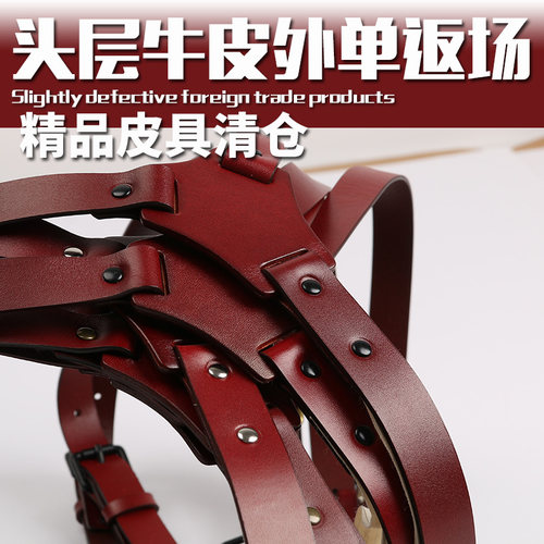 男士复古头层牛皮吊裤带