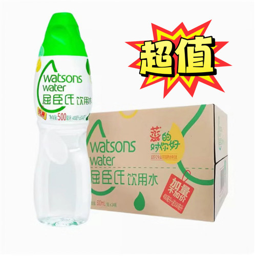 屈臣氏蒸馏水500ml*24瓶一整箱蒸馏制法家庭健康饮水敷脸水疗补水
