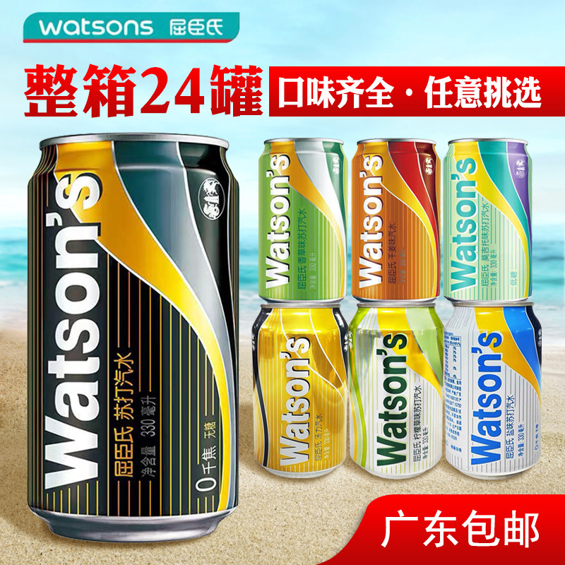 正品 原装屈臣氏苏打水330ml*24瓶苏打汽水无糖watsons原味整箱装