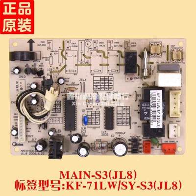 美的空调主板 MAIN-S3(JL8) KF-71LW/SY-S3(JL8)议价