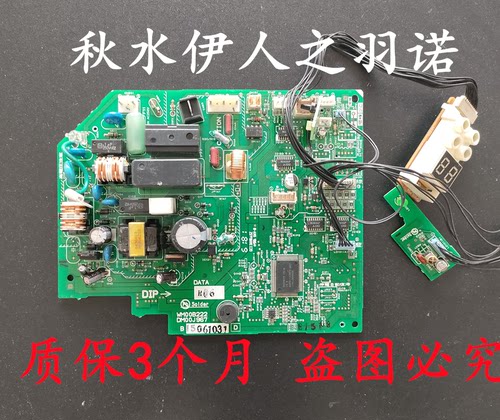 三菱电机空调电脑板MSD-BF09VC WM00B222 DM00J967显示板DM00L904
