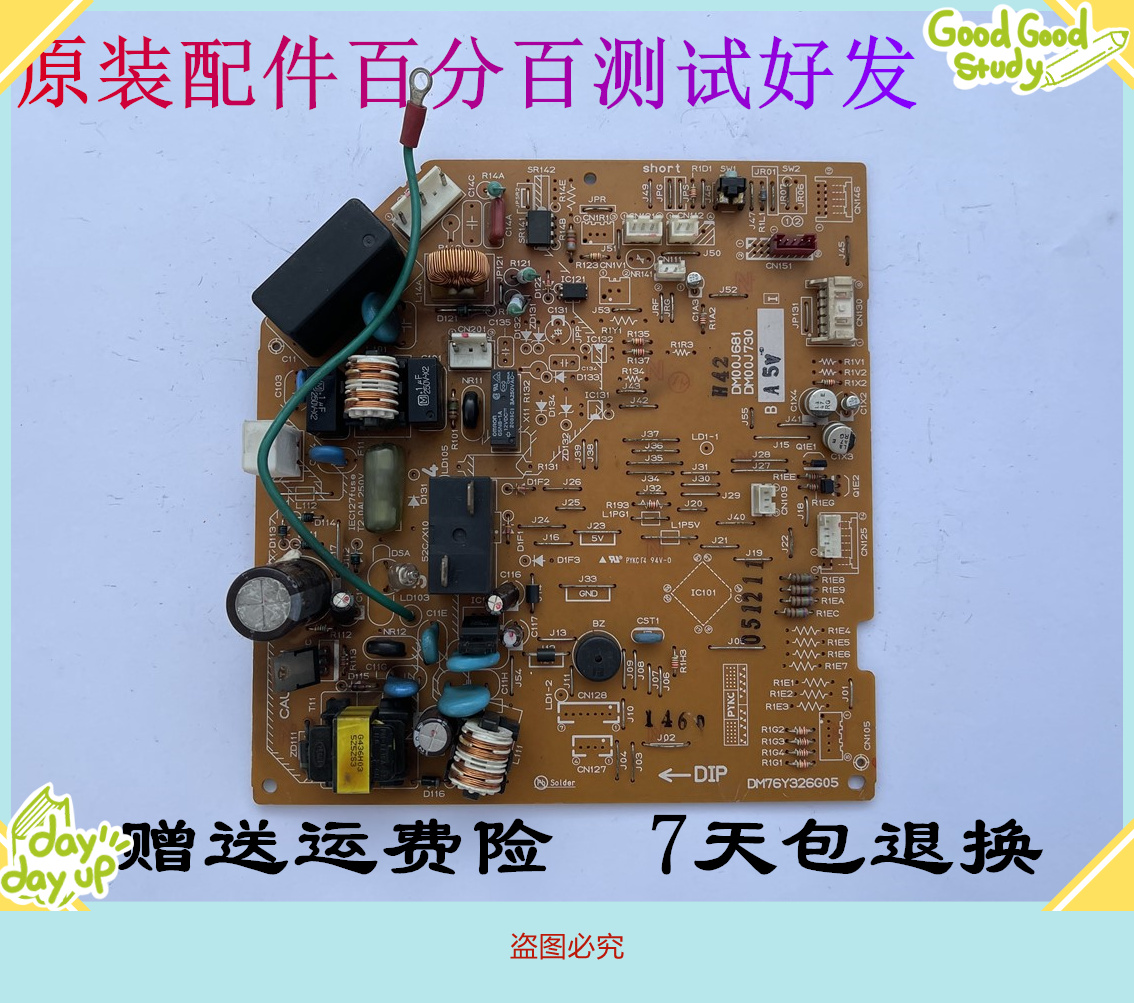 三菱电机KFR-36G/B E MSH-J12YV MSH-12DV空调内机电脑主板控制板