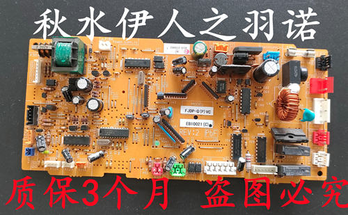 大金空调配件VRV内机板 主板EB10021(C)  FJDP-Q(P)VC电脑板