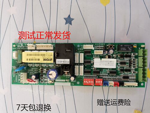约克中央空调 708511内机主板351783 025G00056-081 P1106-01034