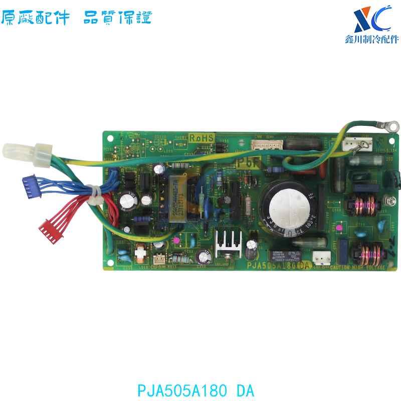 三菱重工海尔空调电源板 PJA505A180 DA议价 电子元器件市场 PCB电路板/印刷线路板 原图主图