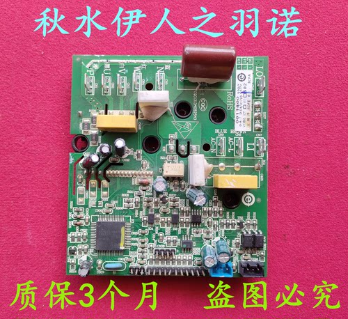 海尔直流变频空调模块 0011800328C V82329 CQC13134092543