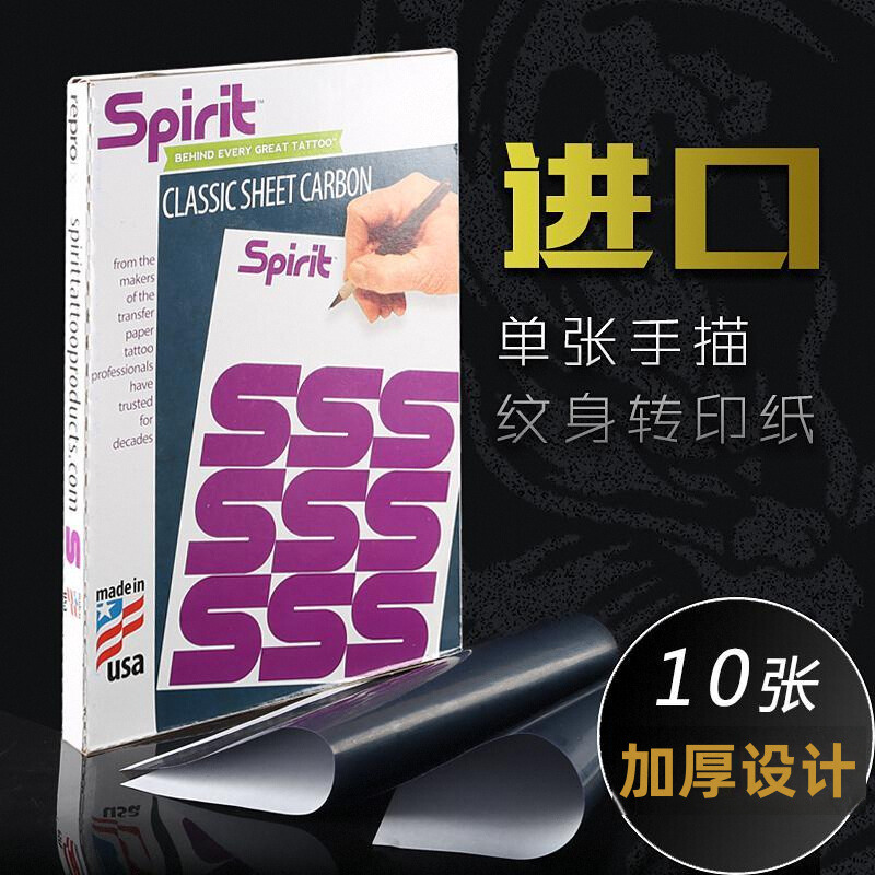单张蓝色手描纹身加厚spirit