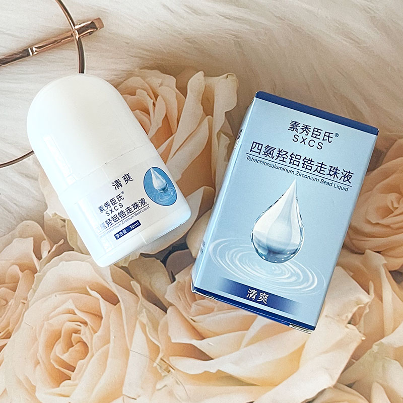 四氯羟铝锆走珠液去腋臭清爽持久止汗不黏腻祛除异味香体滚珠露