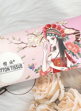 橙朵 一次性洗脸巾化粉色国潮风20*20珍珠纹特厚60抽免洗温和