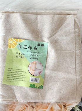 倩挥丝瓜抹布强吸水不沾油厨房洗碗布易清洗加厚植物纤维洗碗布巾