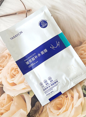 YARAYCIN玻尿酸补水面膜片装水嫩保湿透亮细腻嫩滑水润轻薄服帖女