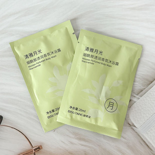 烟酰胺透润香氛沐浴露独立小包装差旅随身带便携留香柔顺