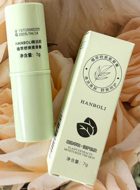韩泊莉植萃舒爽紫草膏夏季蚊虫叮咬清爽不黏腻止痒膏日常家用