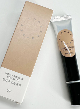Forever key纹丝不动遮瑕膏 防水持妆遮痘印黑眼圈学生党化妆品