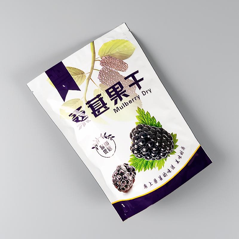 密封袋桑葚干包装袋礼品袋塑料袋